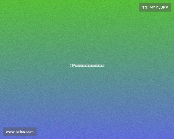 CBA赛事当前困境与挑战深度解析及应对出路思考 CBA赛事当前困境与挑战深度解析及应对出路思考