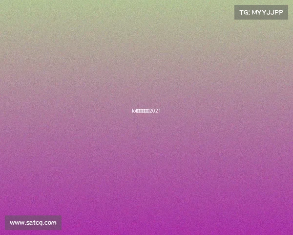 lol夏季赛回放2021 lol夏季赛回放2021