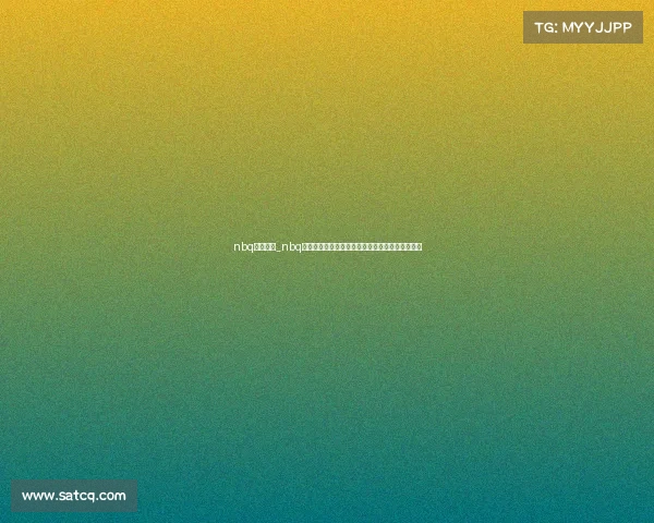 nbq赛事直播_nbq赛事年度盛典震撼开启巅峰对决荣耀之战王者诞生