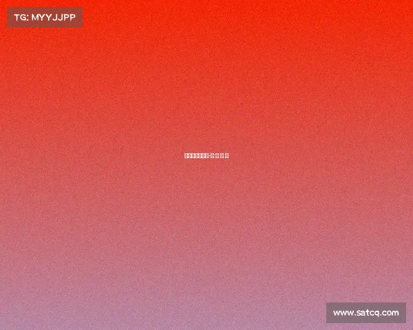 电子竞技大手子-电 子 竞 技